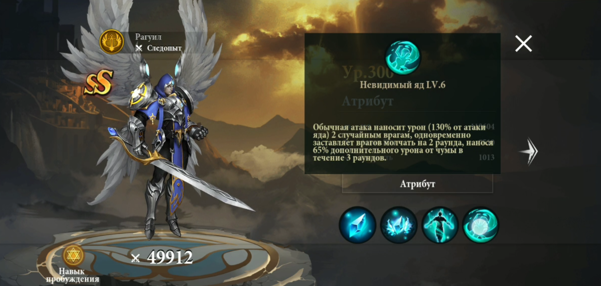 Destiny Summoner. Умения Рагуила прекрасно вписываются в Яд пачку которую собирает Лис.