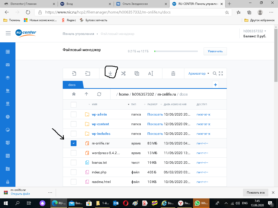 Созданный архив