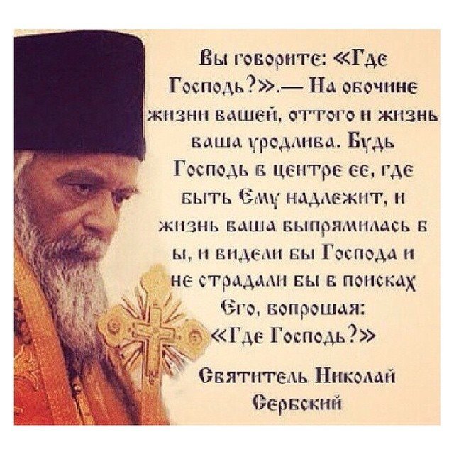 Православные поучения в картинках