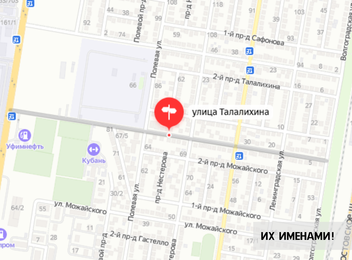 улица Талалихина в Краснодаре