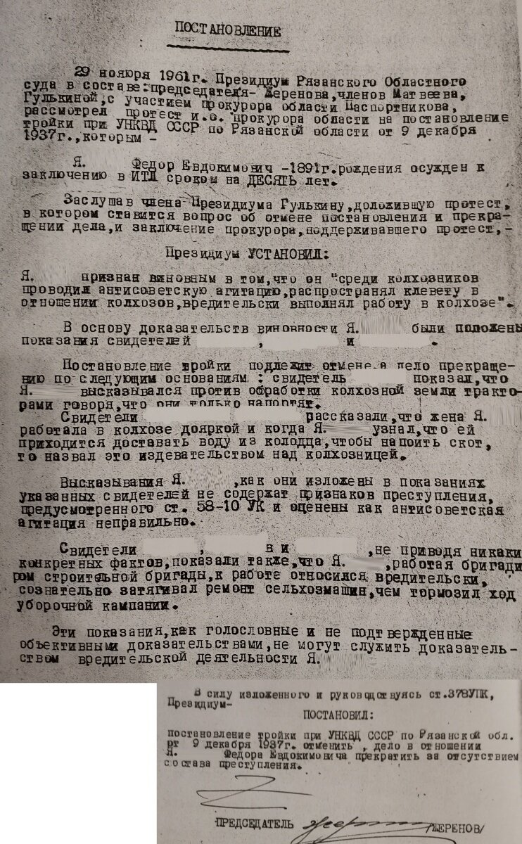 За что именно давали 10 лет в 1937 году | Олег Макаренко | Дзен