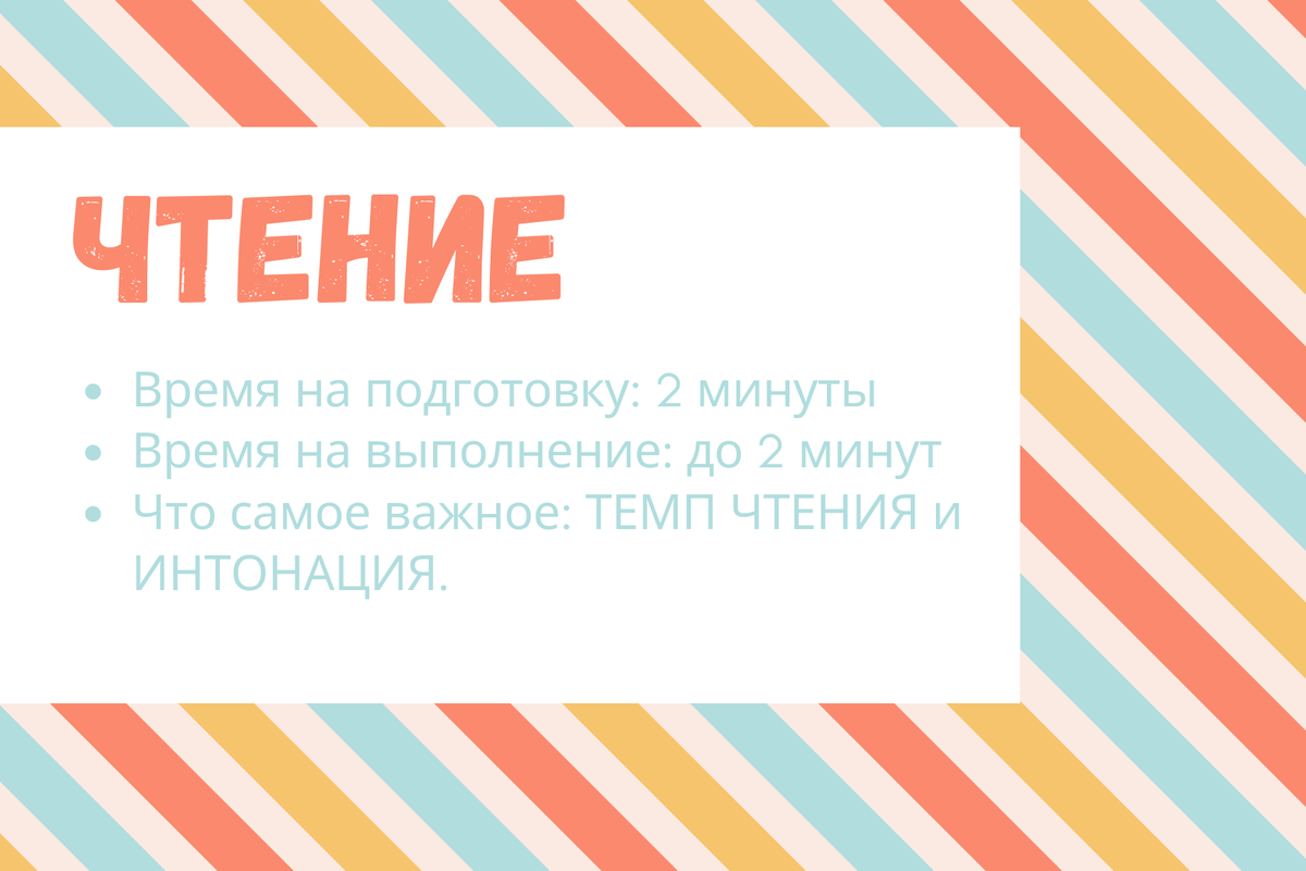 Как успешно сдать устный ОГЭ (собеседование по русскому языку для 9-го  класса)? | Тесториум | Дзен