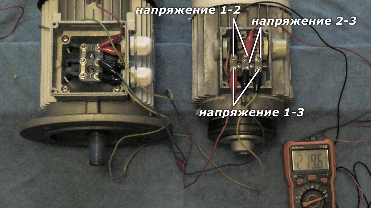 Напряжение между фазами