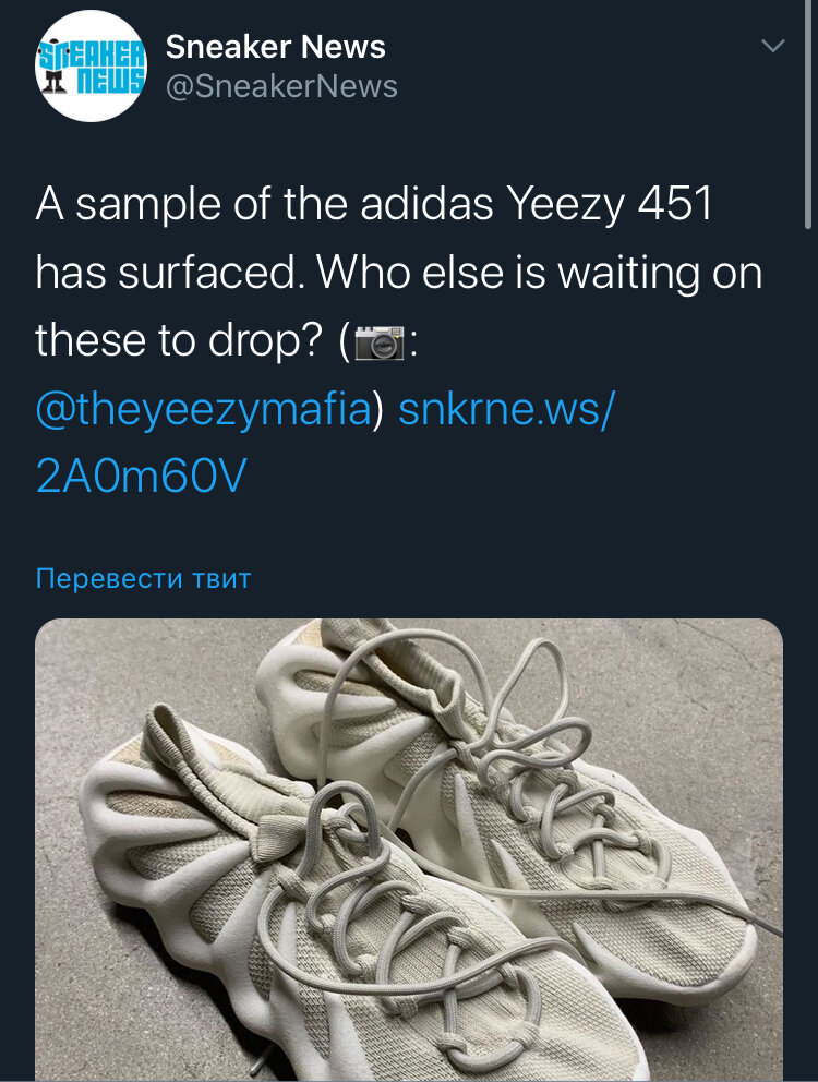 YEEZE 451 