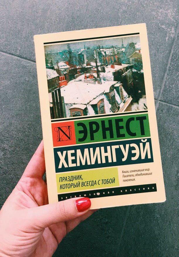 Эту книгу я нашла в корпоративной библиотеке у себя в офисе. Каждый день я тратила 15 минут от обеда, чтобы прочитывать несколько страниц. За две недели еще одна книга незаметно была в зачете