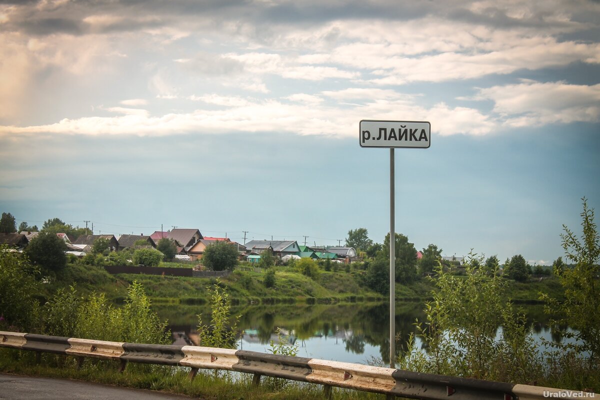 Н село свердловская область. Лая (село, Свердловская область). Горноуральск Свердловской области. Посёлок Горноуральский Свердловская область. Село лая Нижний Тагил.