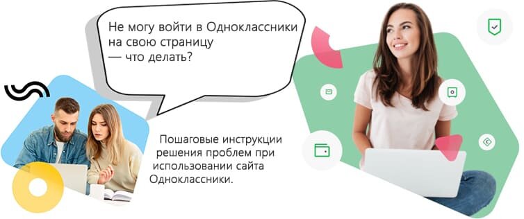  К сожалению, часто встречаются ситуации, когда пользователь не может зайти в свой профиль. Существует множество причин, по которым страница может не отрываться.