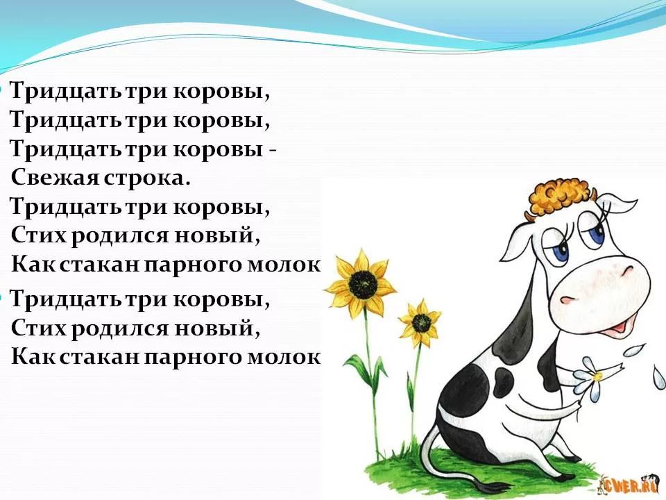 33 коровы картинка