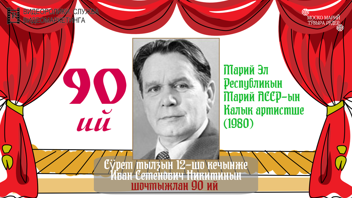 Иван Семёнович Никитин