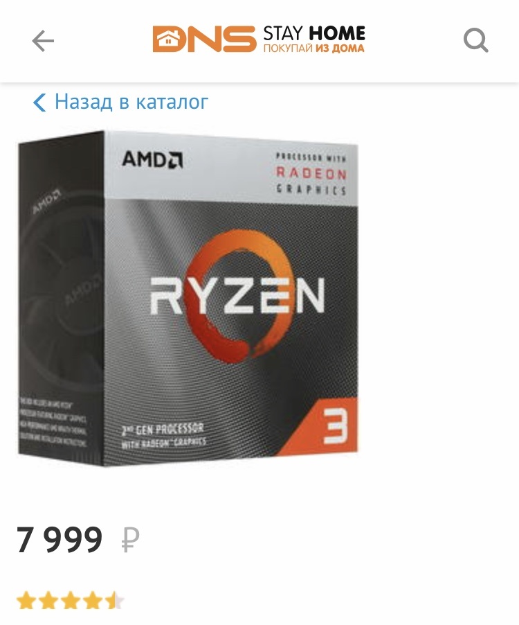 Платформа как вы поняли будет на AMD на сокете AM4. Процессор я решил взять этот т.к он с видеорядом Vega8, почему решил взять такой процессор, потому что мы не сможем вложиться в бюджет 20к. И на не хватит на видеокарту.