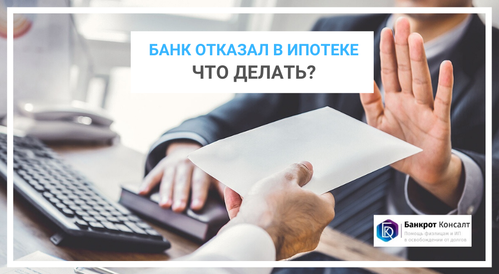 Картинка в кредите отказано