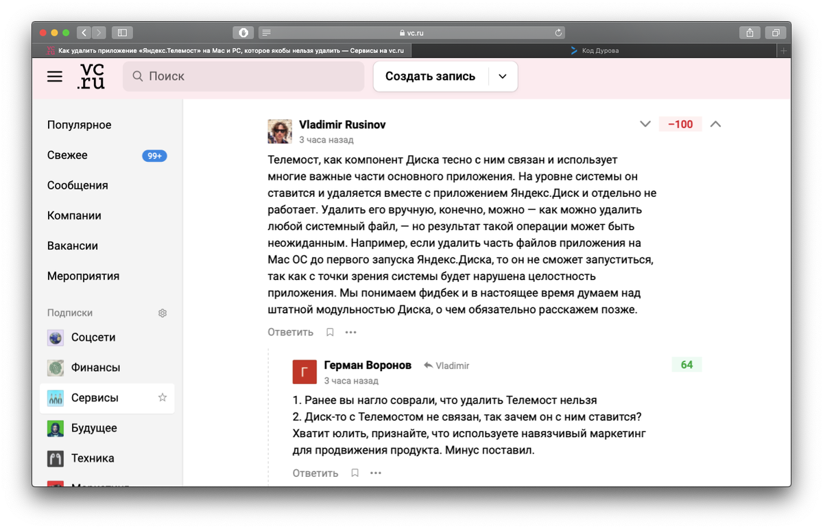 Https telemost ru. Яндекс телемост. Яндекс телемост приложение. Яндекс почта телемост. Яндекс телемост логотип.