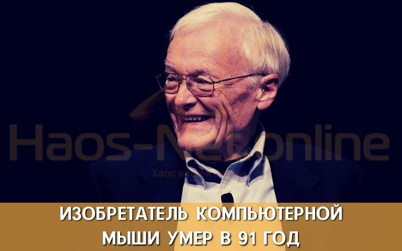 Уильям Инглиш