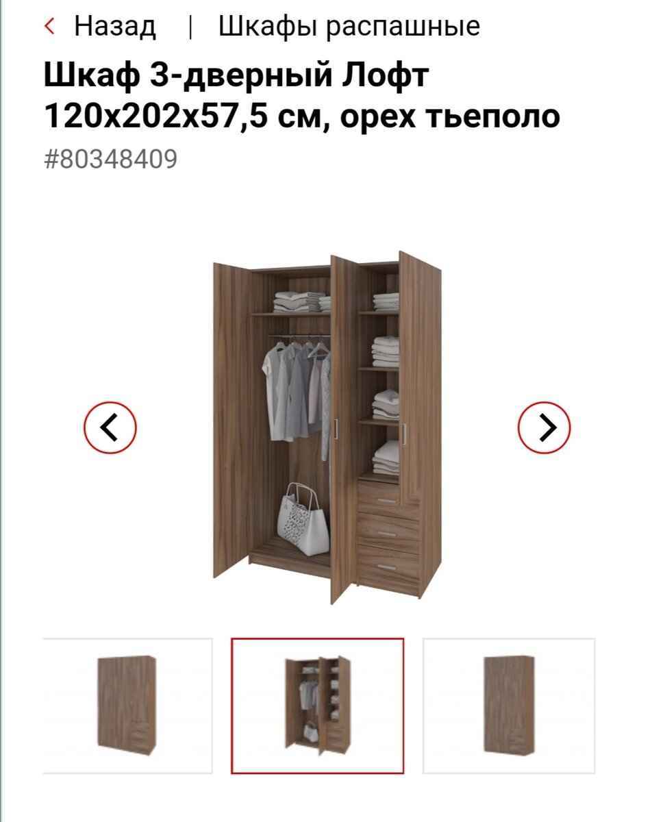 Скрин автора