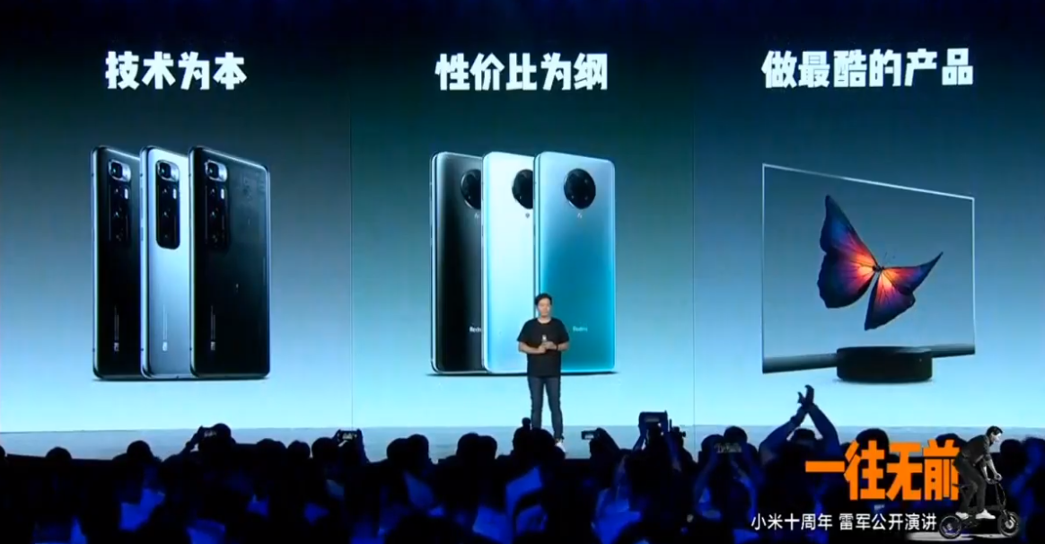 Фото с презентации Xiaomi
