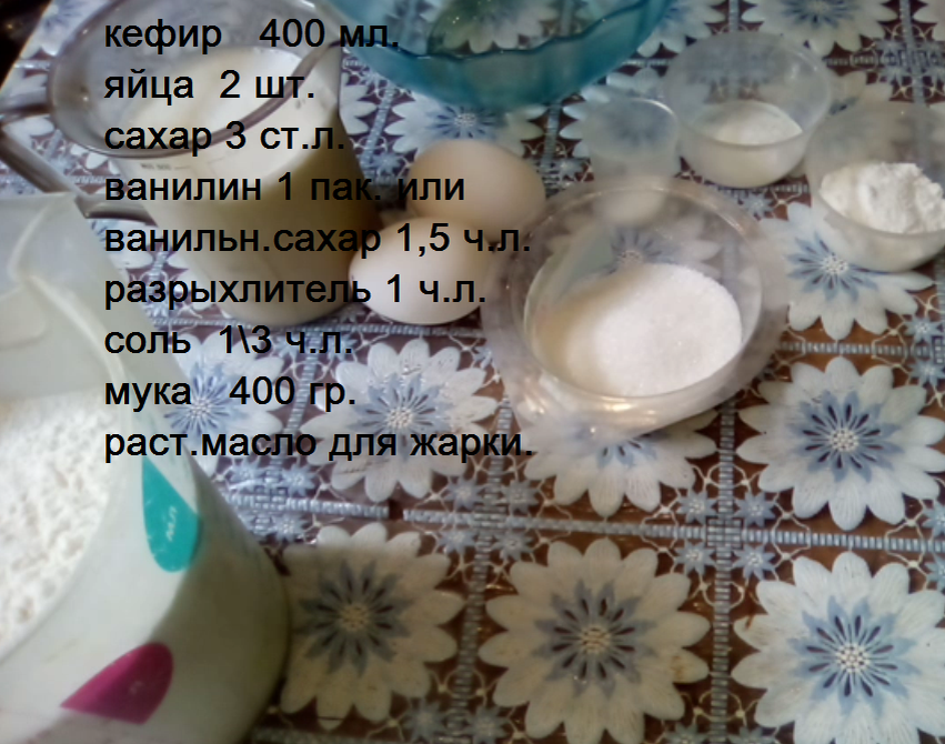 ингредиенты.