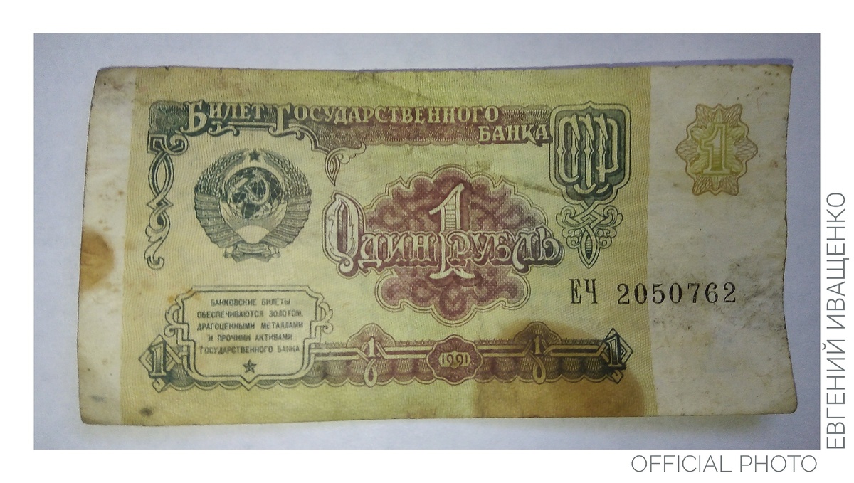 Билет Государственного Банка
