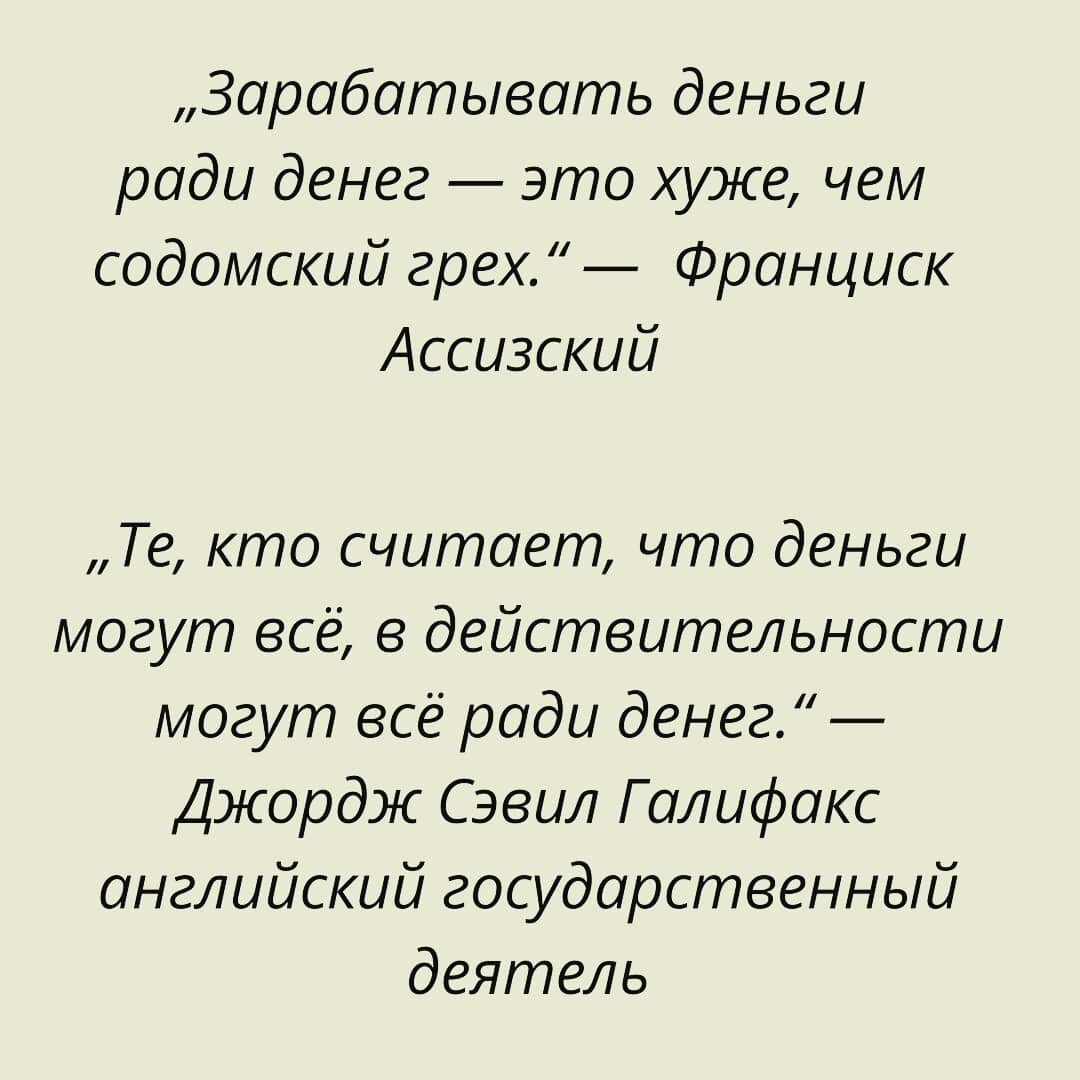 Деньги ради денег | Алсу Бородина | Дзен