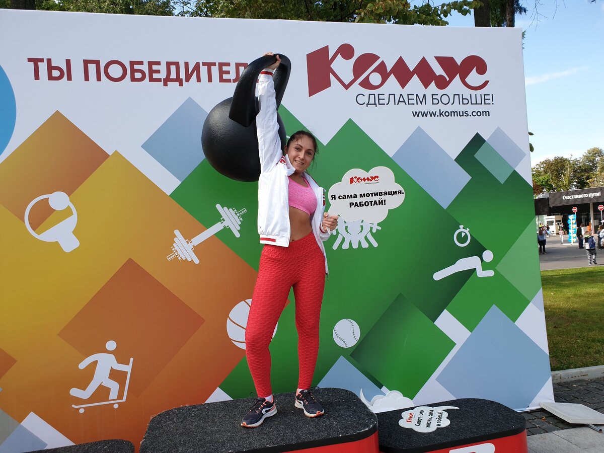 Комус - всегда к победе 