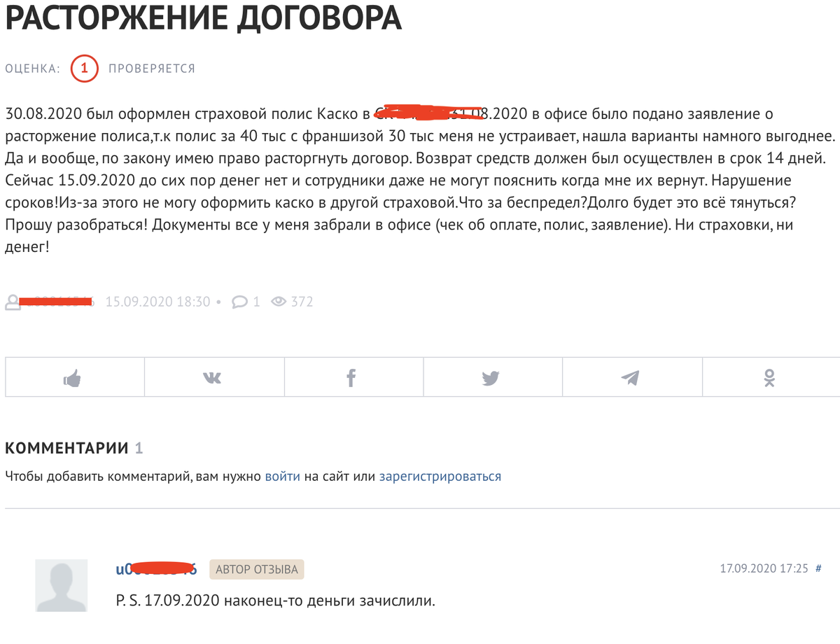 можно ли расторгнуть каско. можно ли расторгнуть каско. можно ли расторгнуть каско. досрочное расторжение договора страхования. вск расторгнуть договор.