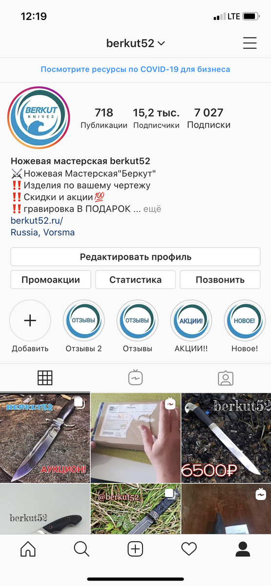 Наш профиль!