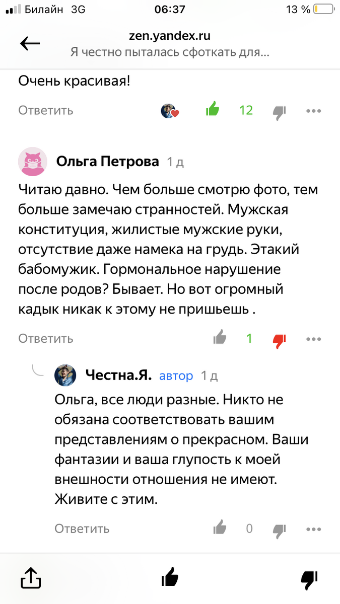 Гормональное нарушение после родов у меня очевидно началось уже в детстве. Ну что ж, чего только не случается в этом безумном мире.