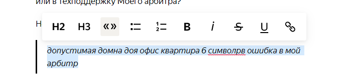 Как сделать цитату в Дзен