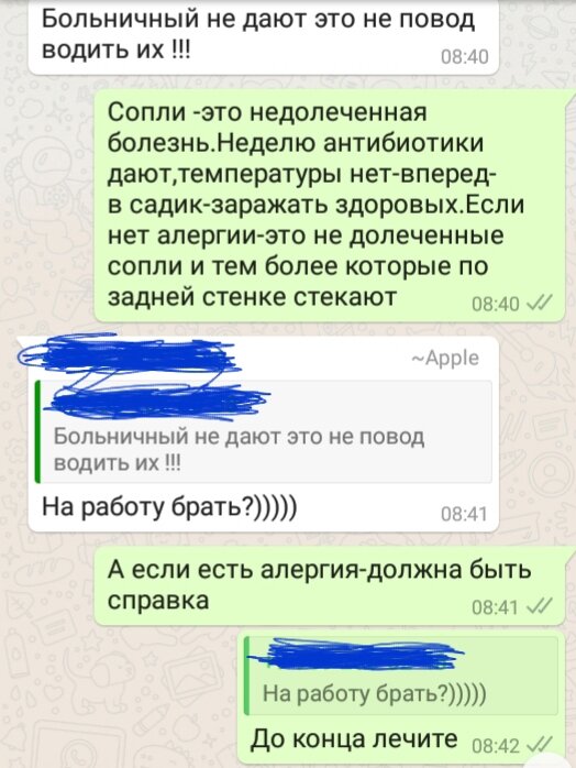 Правых нет.