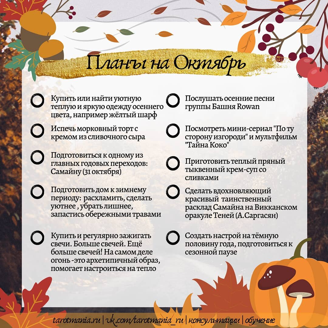 Любите создавать чек-листы? 