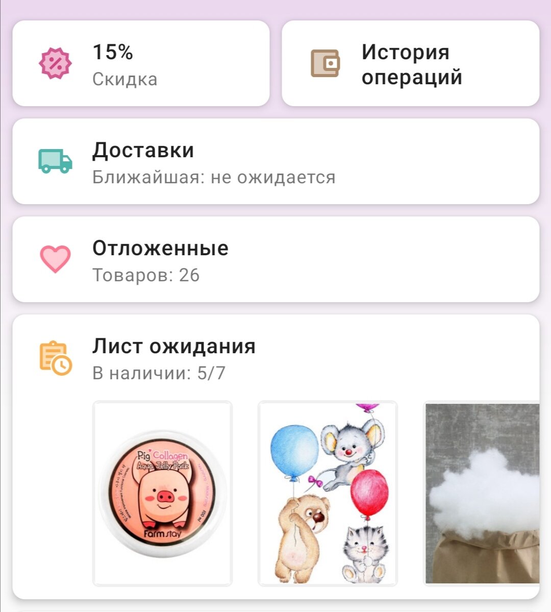 Вот они барские 15%