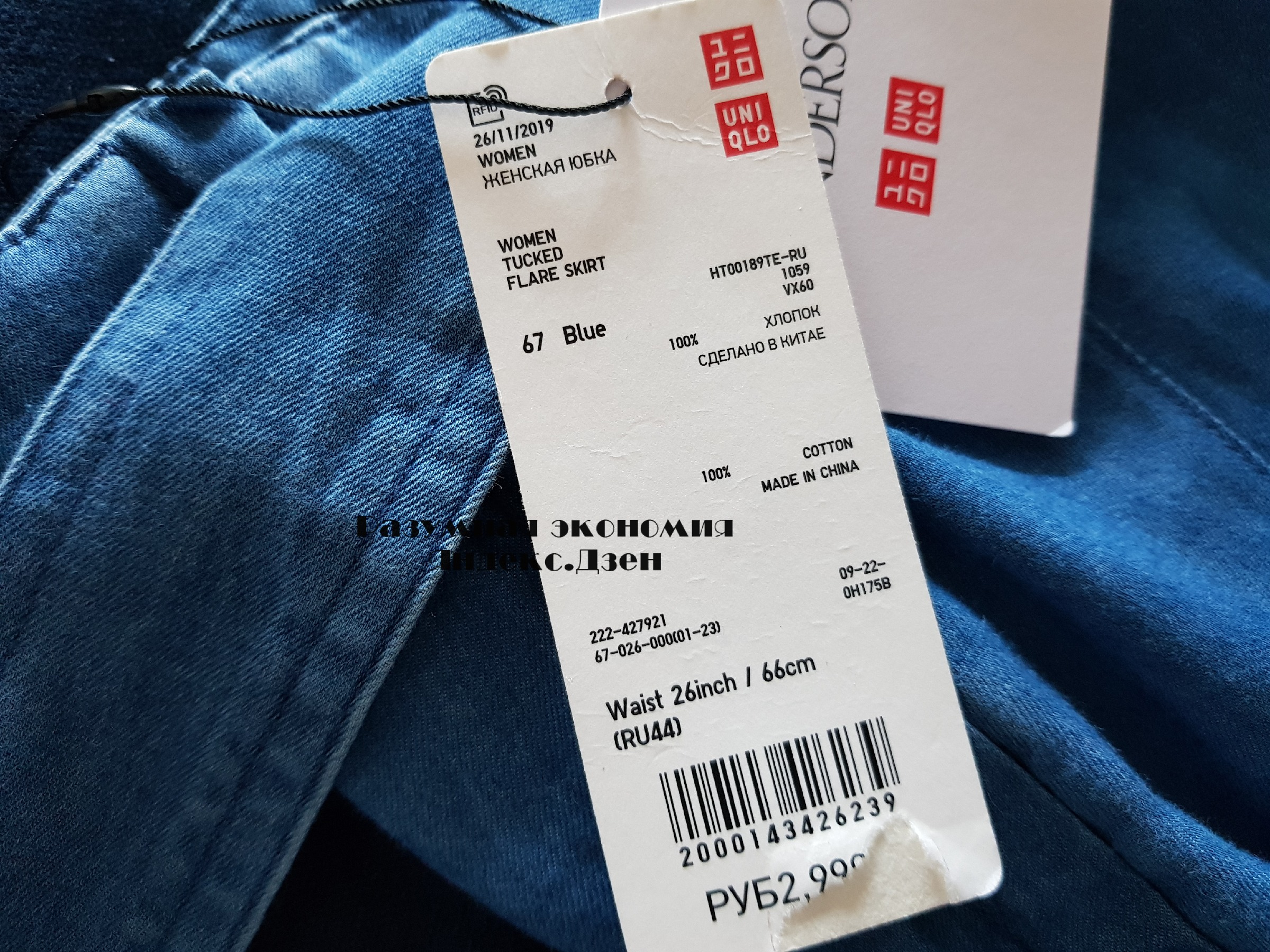 Асимметричная юбка Uniqlo за 3000 рублей: мне досталась за 40015