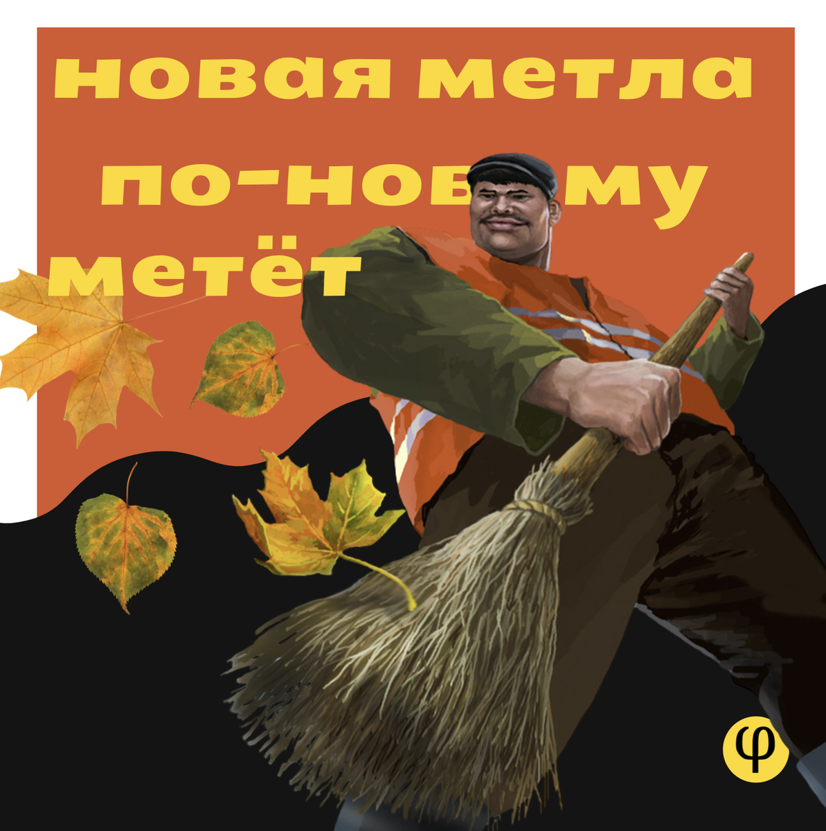 поговорки лапенко таксиста