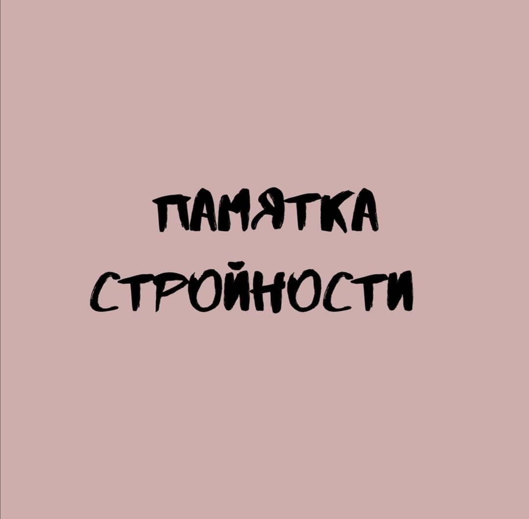 Главное без  паники😘