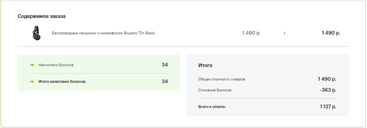 Везет мне на неплохие наушники за минимальные деньги