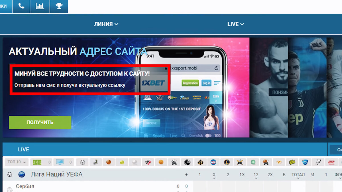 Скриншот с сайта букмекера