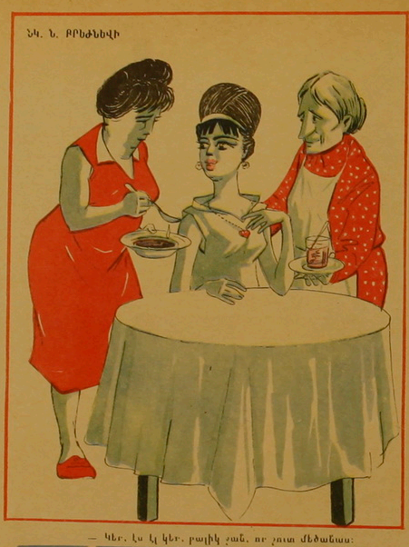Художник Н. Брежнев журнал "Возни" Ереван, 1960е