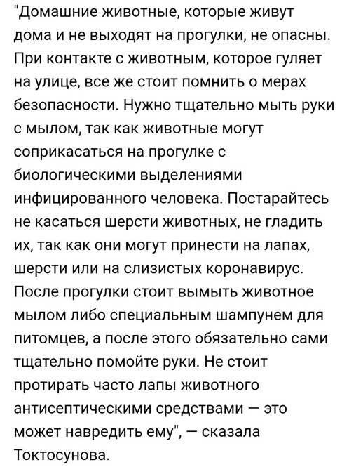 Фрагмент публикации Sputnik. Скриншот экрана 