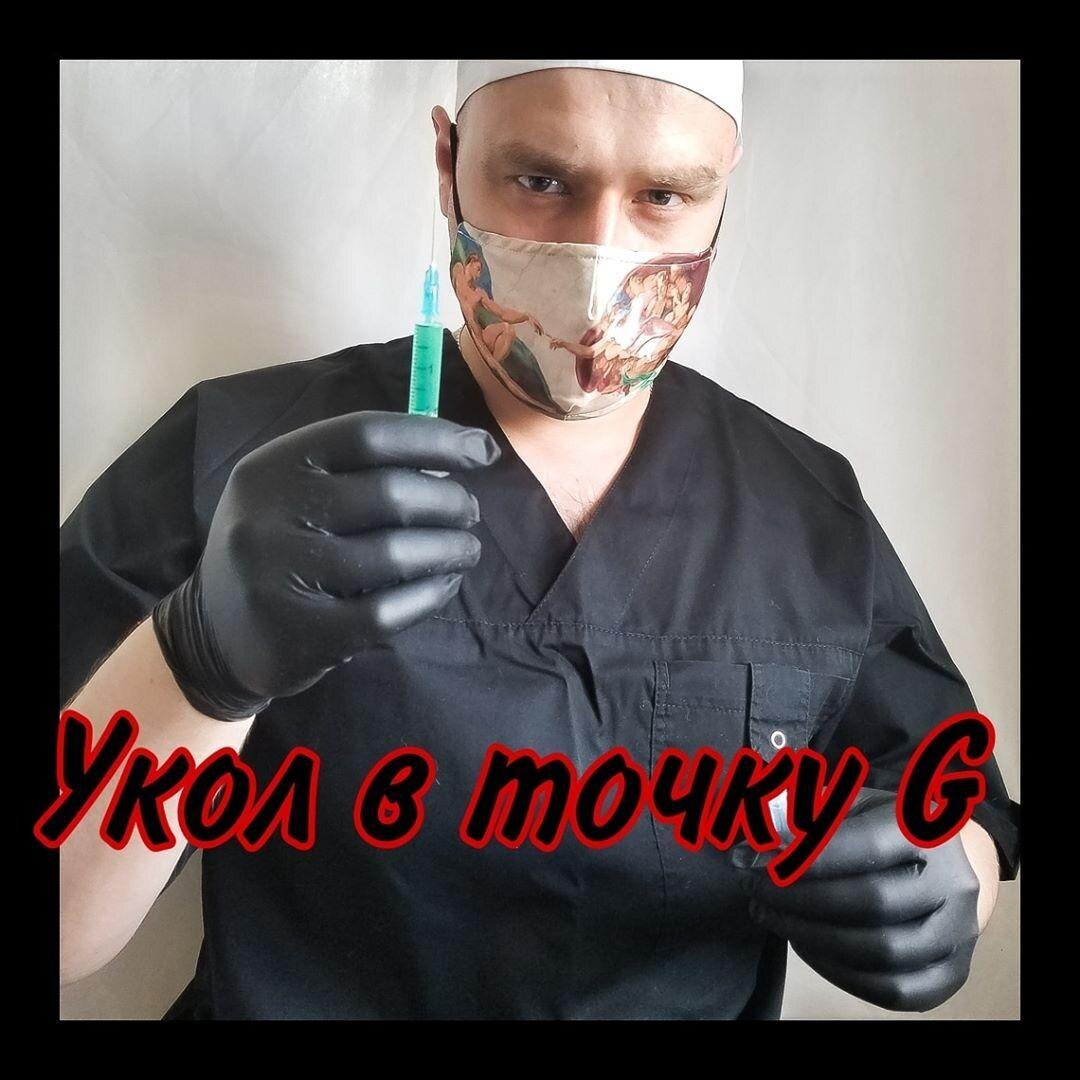 Укол во ВЛАГАЛИЩЕ!