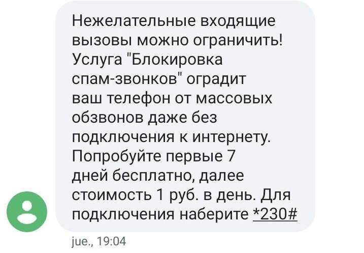 Почему вам часто звонят незнакомые номера: причины и решения