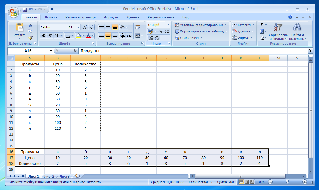 В каком формате сохранить excel