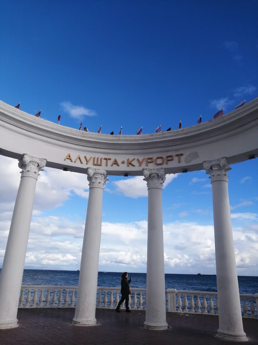 Набережная Алушты