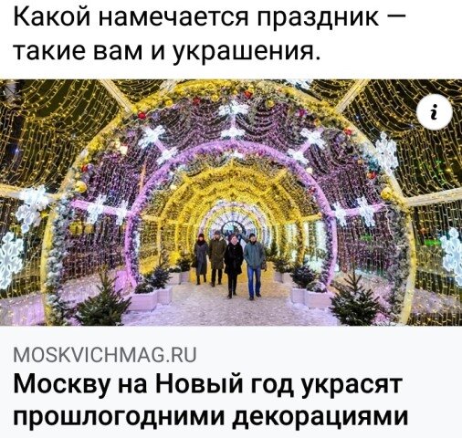 картинка из интернета