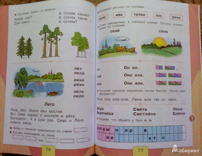 Фото взято с яндекс картинки 