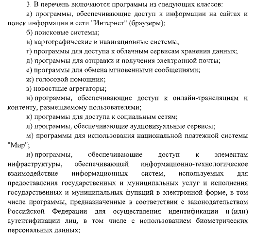 http://publication.pravo.gov.ru/Document/View/0001202011230051?index=4&rangeSize=1