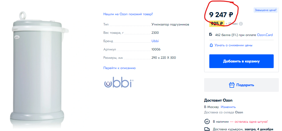 есть дешевле