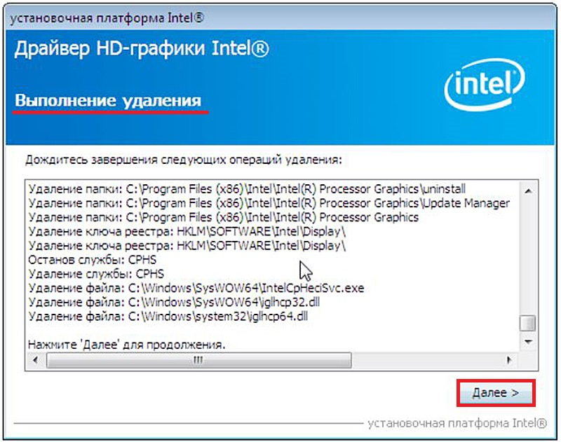 Установка драйверов чипсета. Драйвер графики Intel. Драйвер для видеокарты. Перезагрузка драйвера видеокарты. Драйвер на чипсет.