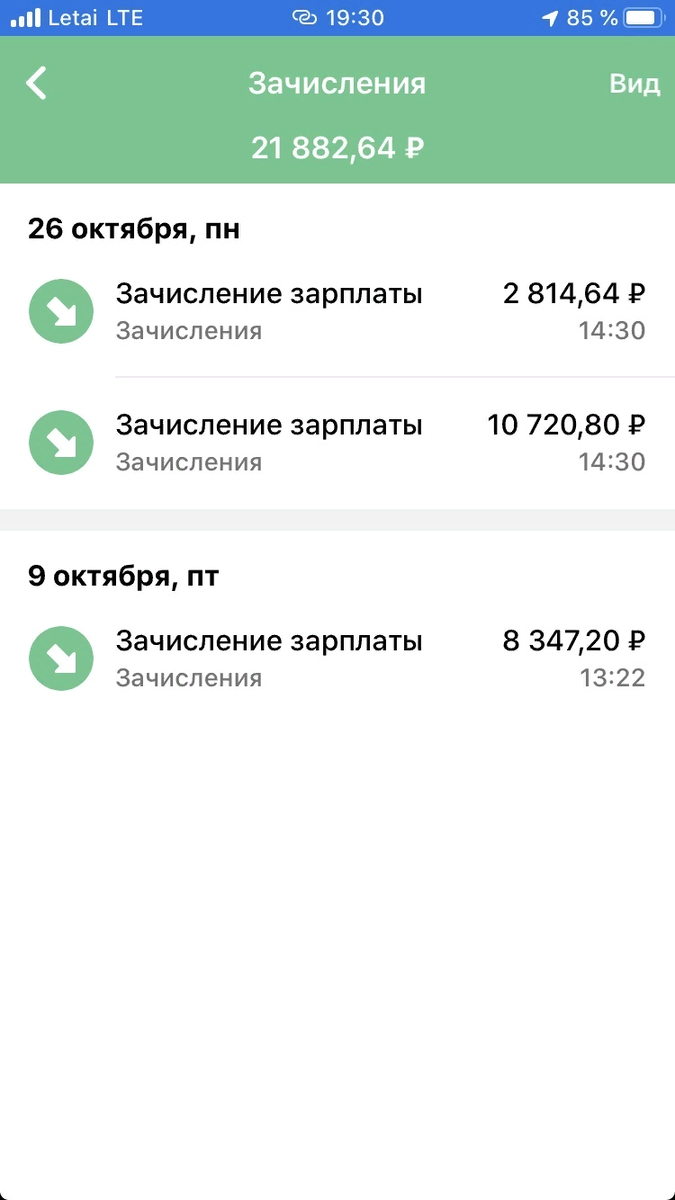 октябрь