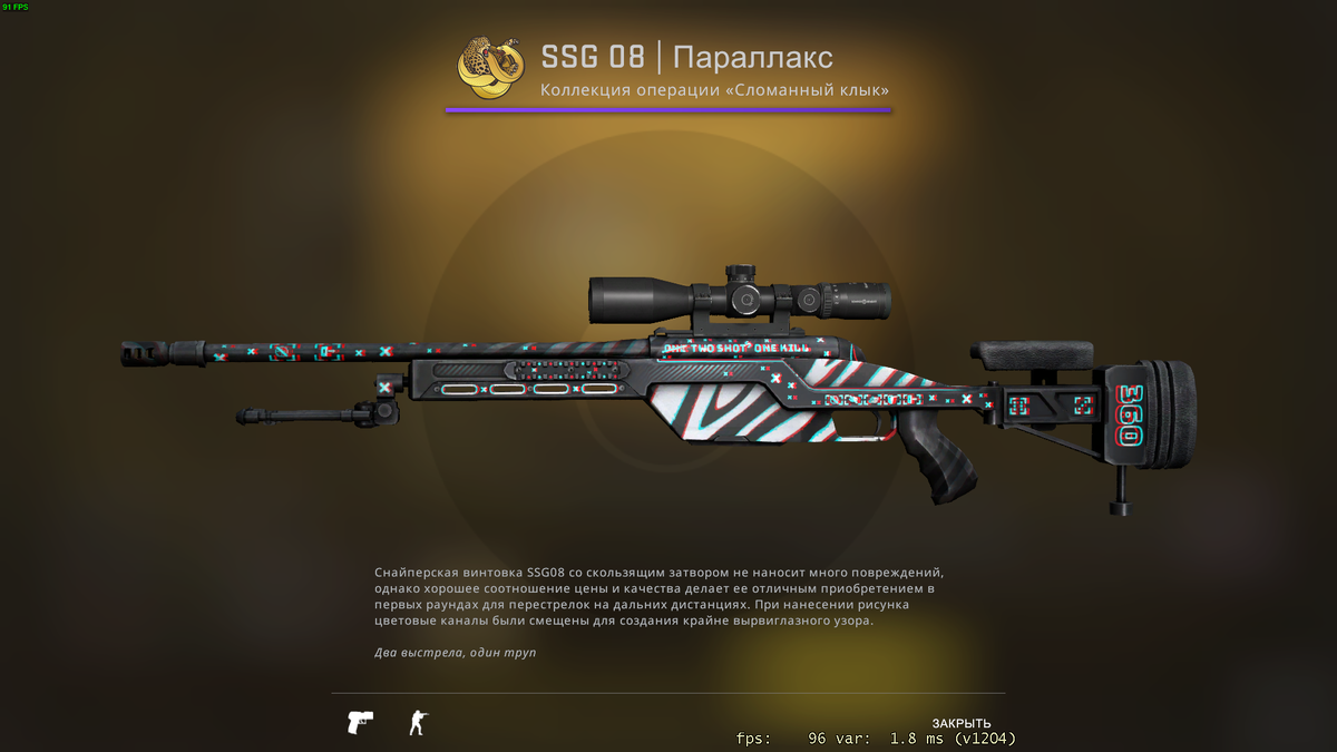 Ссг. SSG 08 параллакс. Скин SSG 08 параллакс. SSG 08 параллакс после полевых испытаний. SSG CS go параллакс