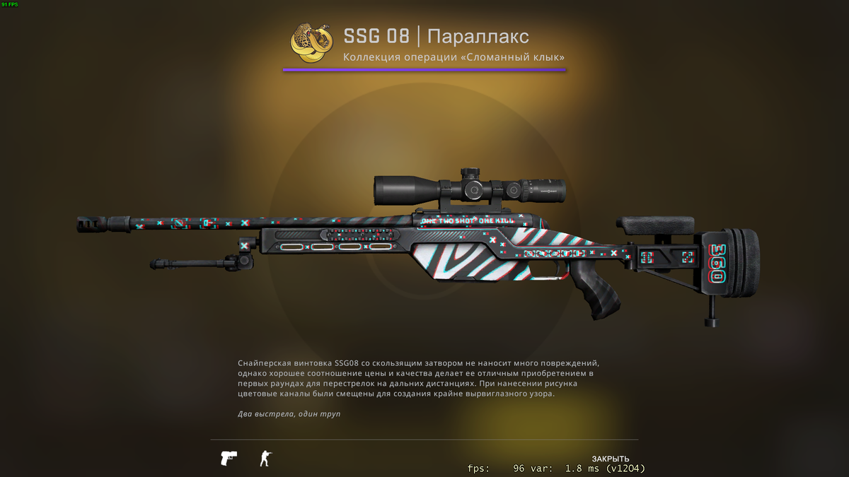 Параллакс казань. SSG 08 параллакс. Скин на SSG 08 параллакс. SSG 08 параллакс после полевых. SSG 08 параллакс Стартрек.