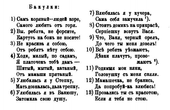 Песни Курской губернии